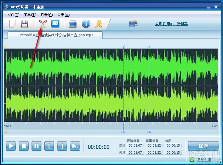 无敌MP3剪切器 v2.6.0.0官方版