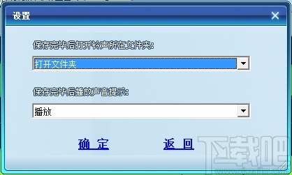 无敌MP3剪切器 v2.6.0.0官方版