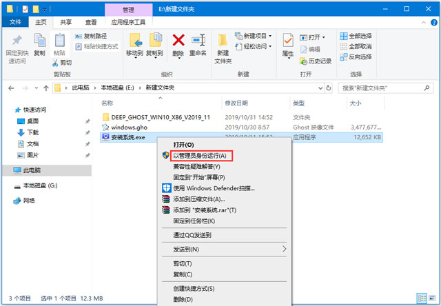 2020全新 Win10纯净版 1909 32位系统下载_18363.778