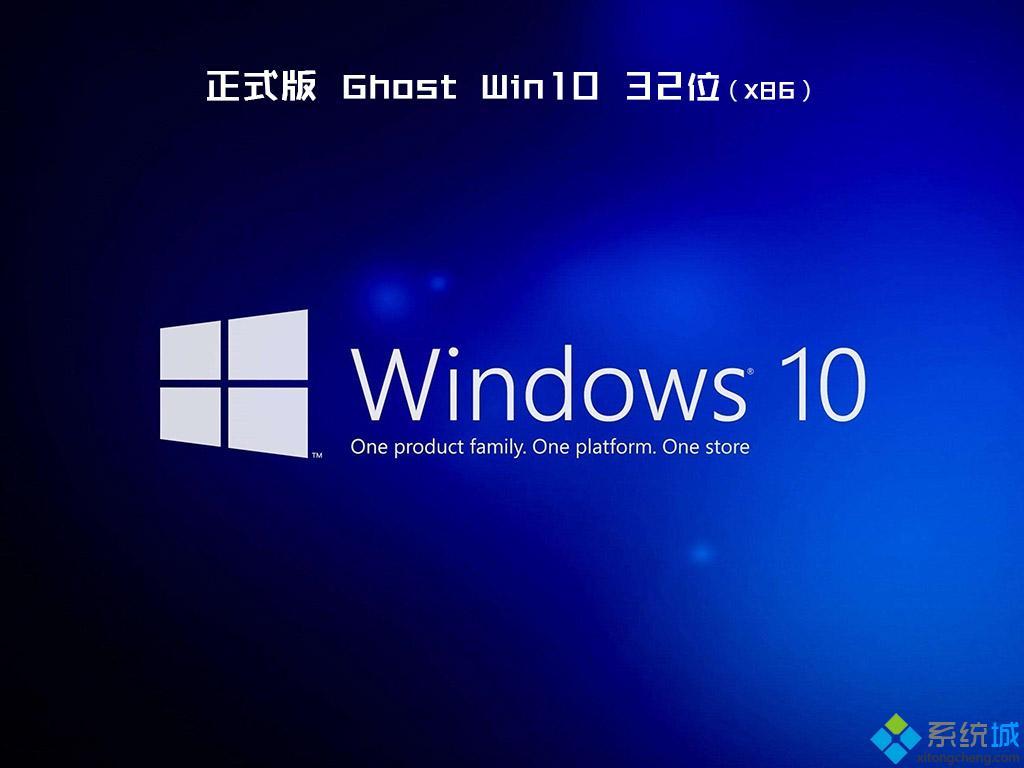 Win10 64位快速安装版 Win10纯净版v2020.01