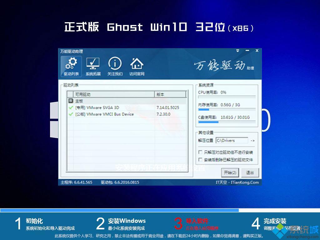 Win10 64位快速安装版 Win10纯净版v2020.01