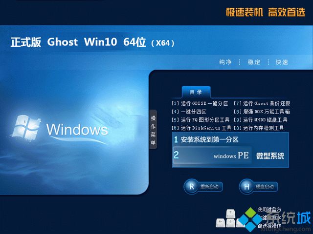 Win10 64位官网下载 V2020.03_Msdn Win10 64位纯净版