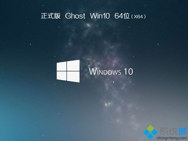 Win10 64位官网下载 V2020.03_Msdn Win10 64位纯净版