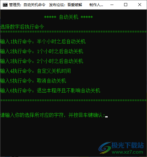 批处理大全Win10版 V1.9 