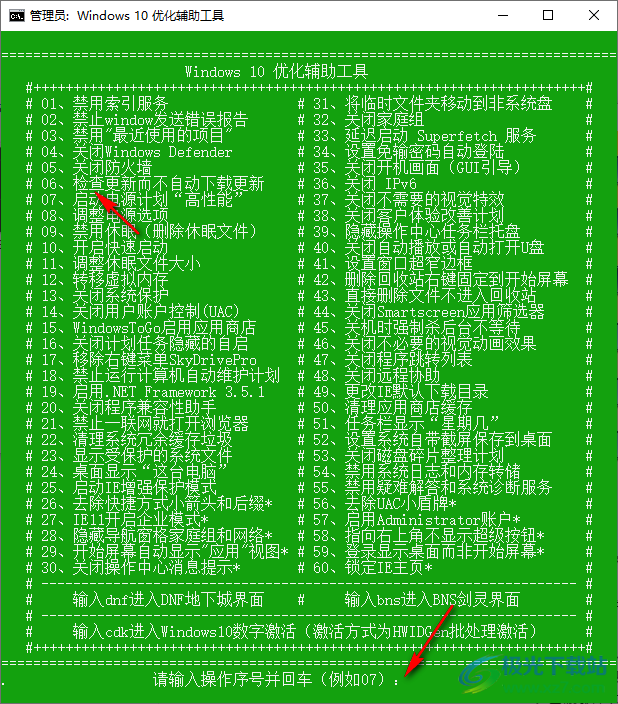 批处理大全Win10版 V1.9 