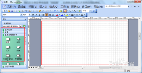 Microsoft Visio 2013 专业版