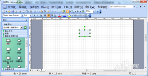 Microsoft Visio 2013 专业版