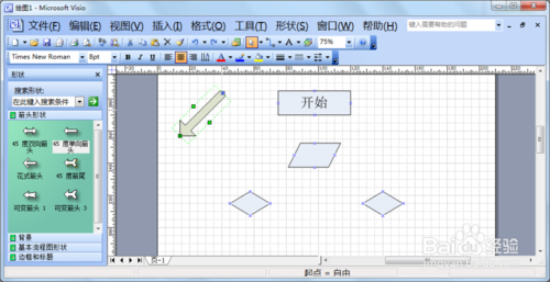 Microsoft Visio 2013 专业版