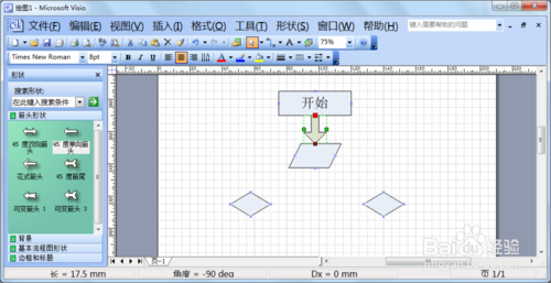 Microsoft Visio 2013 专业版