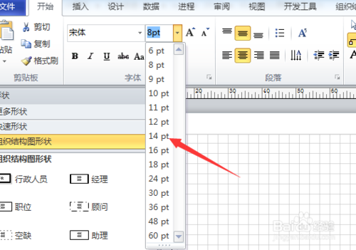 Microsoft Visio 2013 专业版