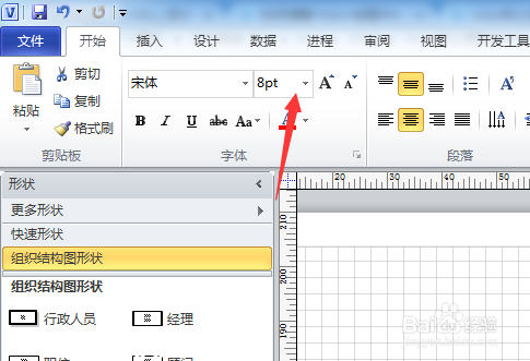 Microsoft Visio 2013 专业版