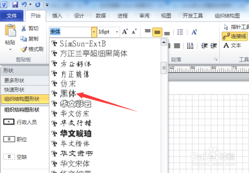 Microsoft Visio 2013 专业版