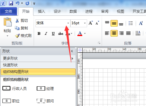 Microsoft Visio 2013 专业版