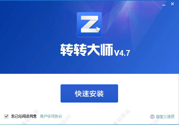 转转大师 v4.9.4.6 官方版