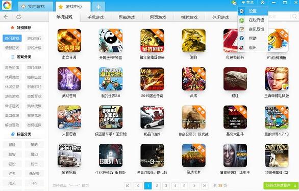 游窝游戏盒 V1.2.4.1 免费版