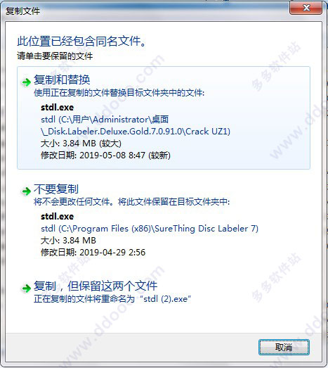 Disk Labeler7(标签封面设计工具) v7.1.0.0中文版