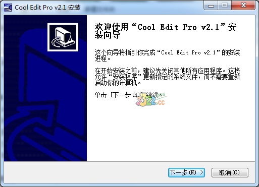 音乐编辑软件(Cool Edit PRO) v2.1 正式版