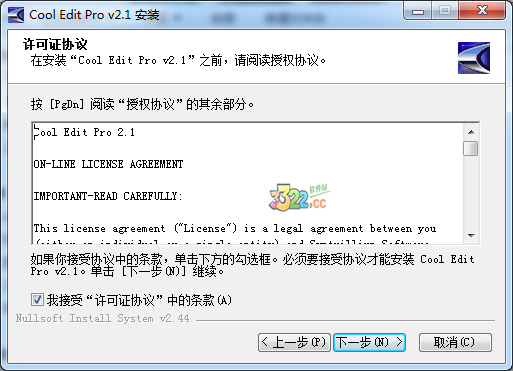 音乐编辑软件(Cool Edit PRO) v2.1 正式版