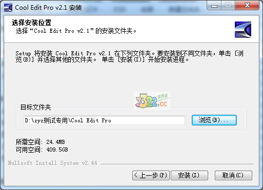 音乐编辑软件(Cool Edit PRO) v2.1 正式版