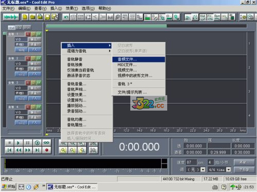 音乐编辑软件(Cool Edit PRO) v2.1 正式版