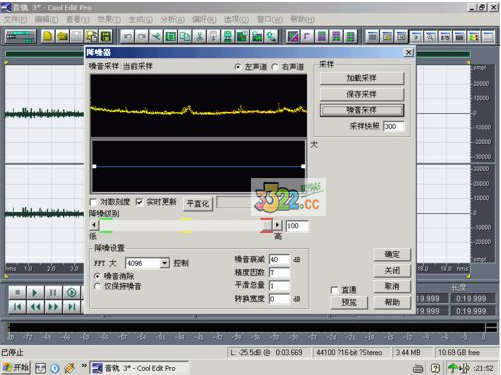 音乐编辑软件(Cool Edit PRO) v2.1 正式版