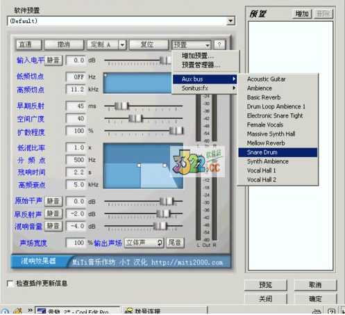 音乐编辑软件(Cool Edit PRO) v2.1 正式版