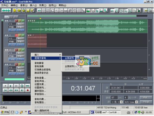 音乐编辑软件(Cool Edit PRO) v2.1 正式版