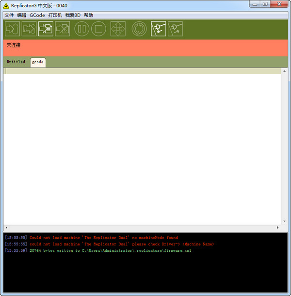 3d打印机控制软件(ReplicatorG) v0040汉化版