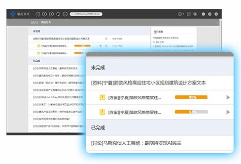 筑龙社区客户端 V1.0 免费版