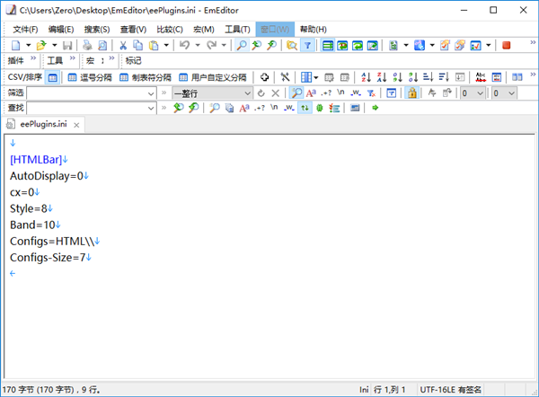 EmEditor v20.1.2绿色免费版