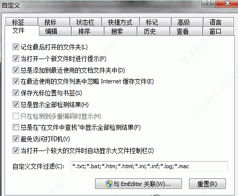 EmEditor v20.1.2绿色免费版