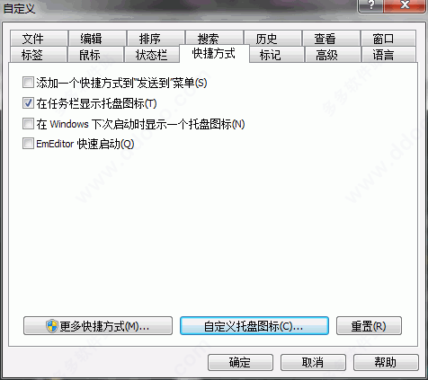 EmEditor v20.1.2绿色免费版