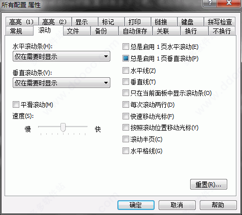 EmEditor v20.1.2绿色免费版