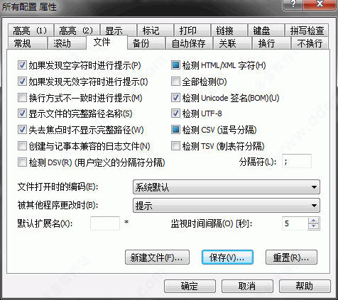 EmEditor v20.1.2绿色免费版