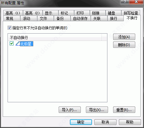 EmEditor v20.1.2绿色免费版