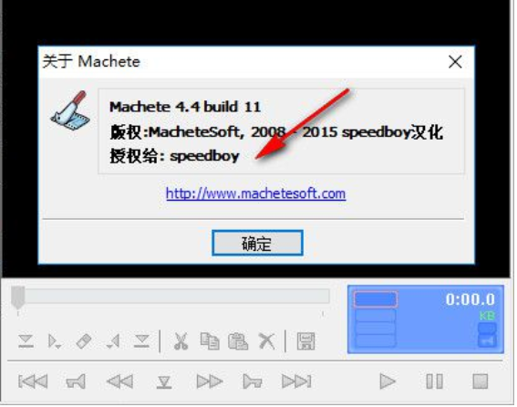 Machete(媒体编辑软件) v5.0.57 官方中文版