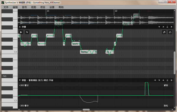 Synthesizer V 绿色版