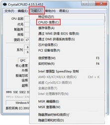 CrystalCPUID v4.15.5.3 官方版