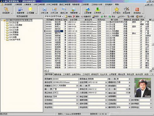 起点劳务派遣管理系统 v2.07 最新版