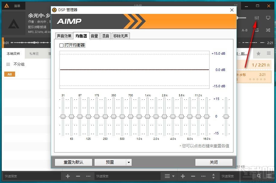 aimp4 v5.00.2317 简体中文版