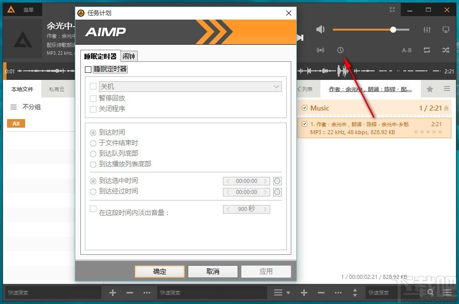 aimp4 v5.00.2317 简体中文版