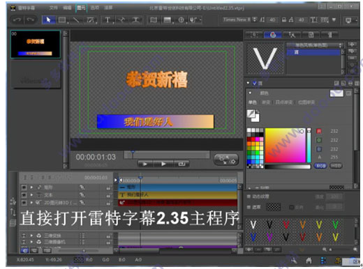 雷特字幕 v2.6.0官方版