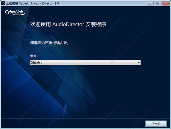 AudioDirector 11官方版