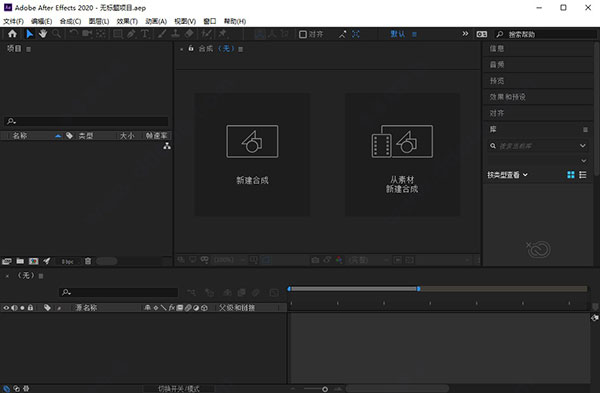 After Effects 2020绿色版