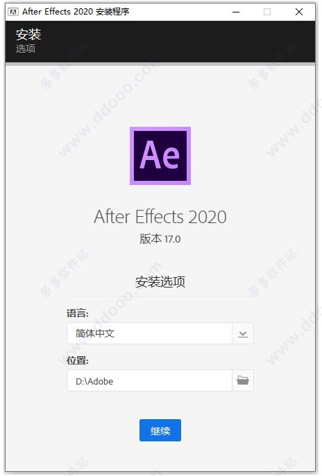 After Effects 2020绿色版