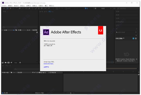 After Effects 2020绿色版