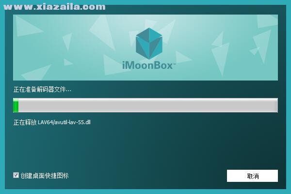 iMoonBox v1.0.0.3正式版