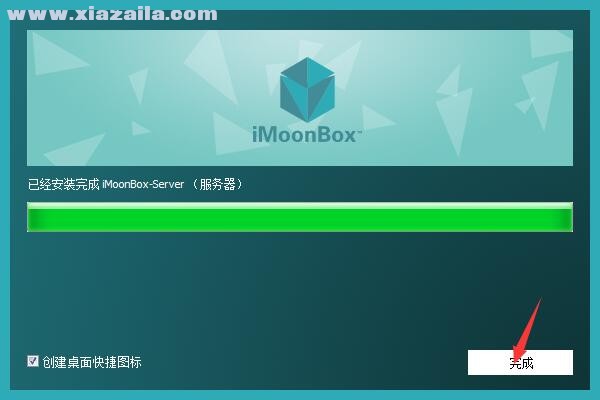 iMoonBox v1.0.0.3正式版