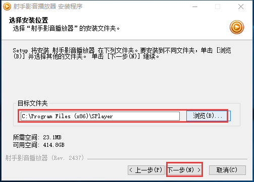 射手影音播放器 v4.9.4正式版