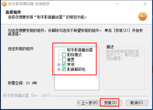 射手影音播放器 v4.9.4正式版